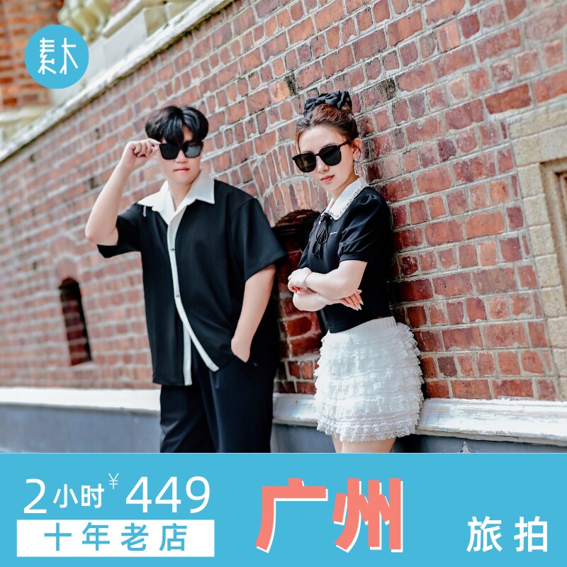 广州沙面岛旅行跟拍广州塔旅游摄影师打卡写真照约拍拍摄素木旅拍