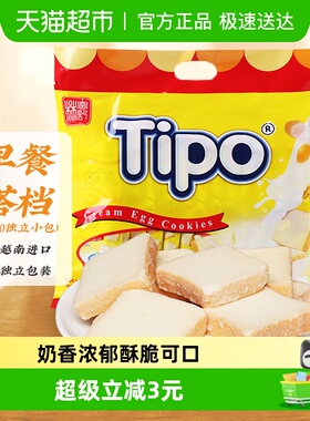 Tipo越南进口面包干鸡蛋牛奶味饼干270g*1袋营养休闲零食送礼年货