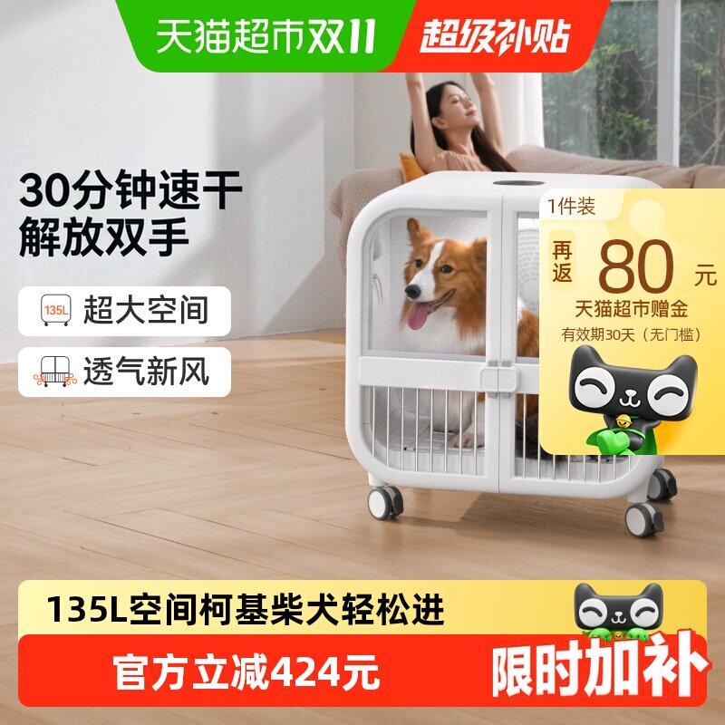 霍曼宠物烘干箱PD135狗狗家用自动吹干机吹水洗澡吹风机犬用