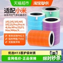 适配小米空气净化器4Pro滤芯2S1235代ProH除醛除霾MAX过滤网4lite