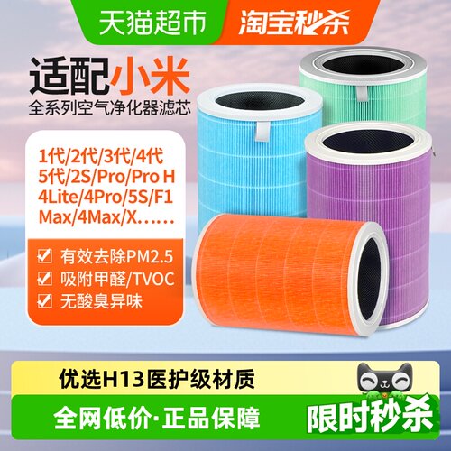 适配小米空气净化器滤芯