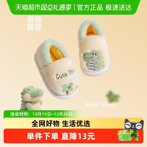 猪爸爸秋冬儿童包跟棉拖鞋