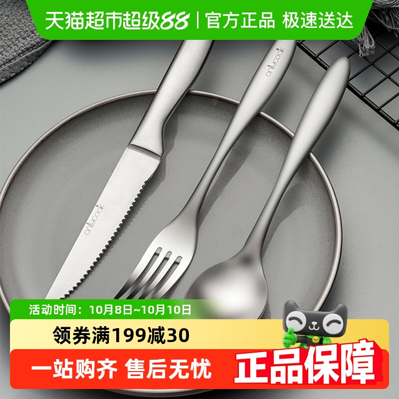 onlycook欧式刀叉家用西餐