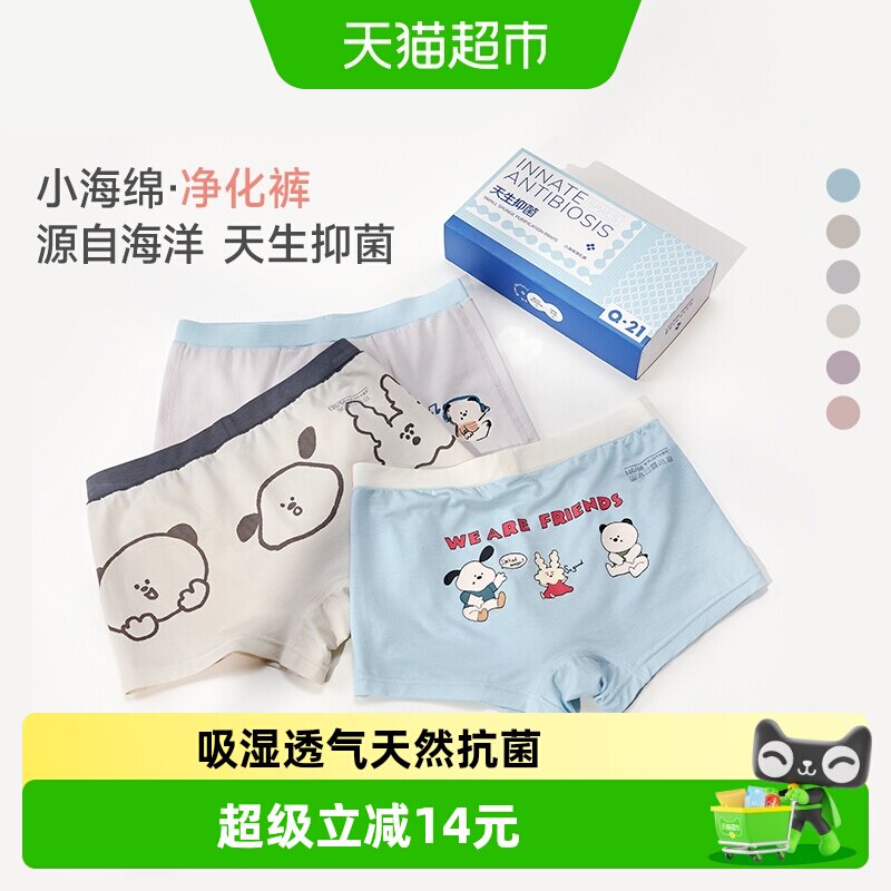 Q21小海绵印花内裤吸湿速干