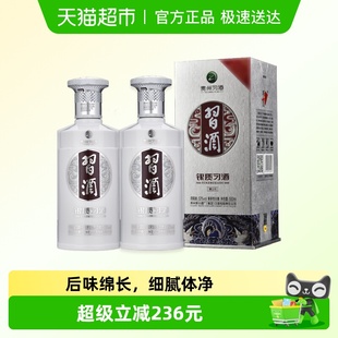 2瓶53度酱香型 贵州习酒白酒银质习酒500ml 下拉商详享补贴
