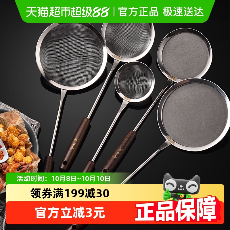 304不锈钢网漏勺木柄油格豆浆果汁过滤网不锈钢漏勺火锅浮沫勺子