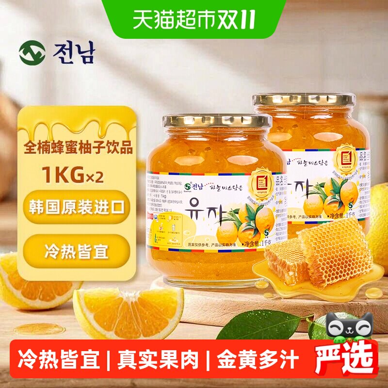 全楠全南韩国进口蜂蜜柚子茶1kg*2罐下午茶冲饮品冷热皆宜30秒冲