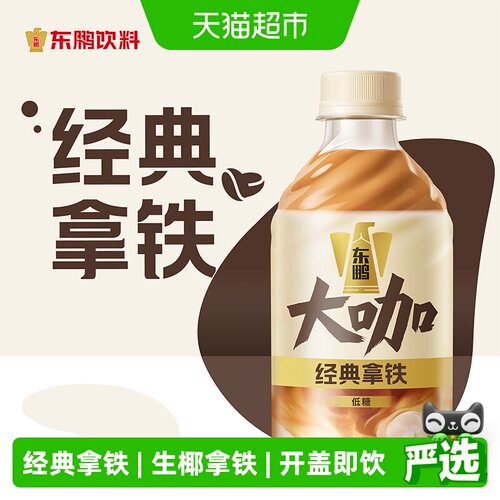 东鹏饮料大咖生椰拿铁全天畅饮