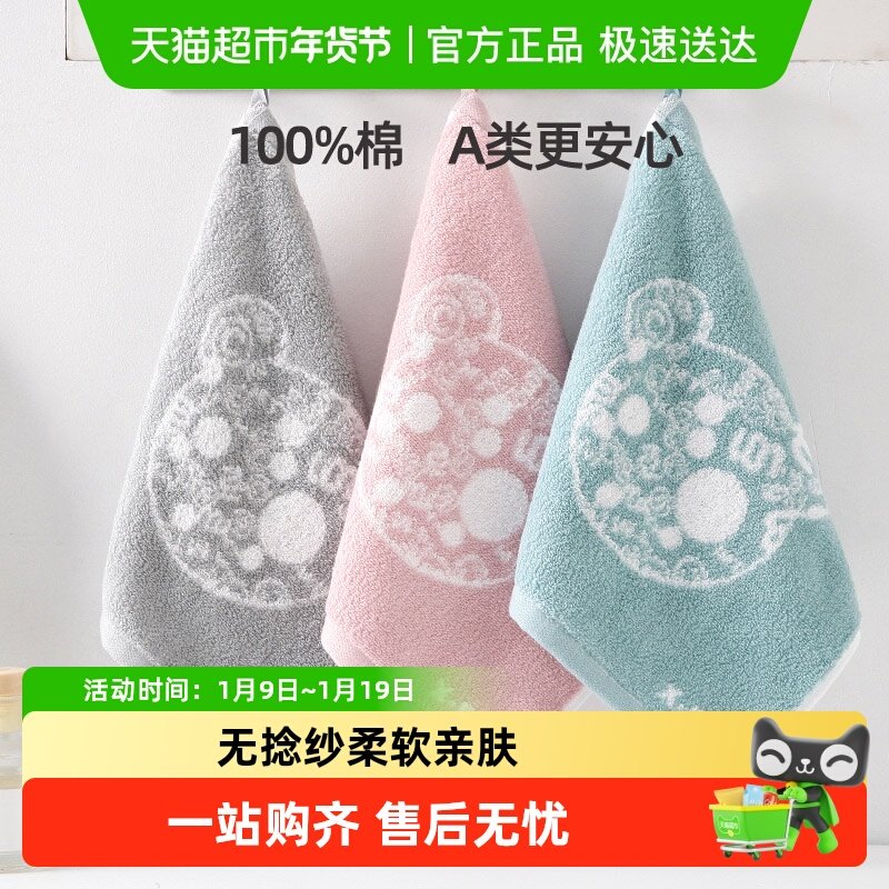 金号毛巾纯棉方巾A类全棉童巾幼儿园擦手巾宝宝挂式可爱洗脸巾