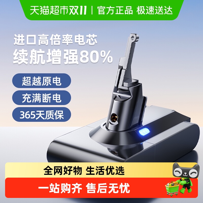 适用于Dyson戴森吸尘器配件电池V6V7V8V10更换充电器非原装锂电池