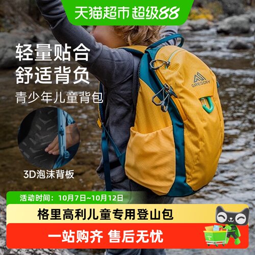 格里高利WANDER儿童户外学生书包