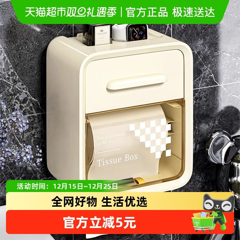 星优卫生间纸巾盒厕所壁挂式厕纸盒架卷纸盒置物架抽纸收纳盒