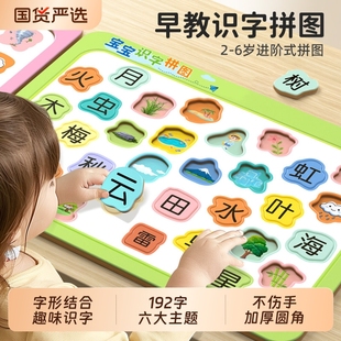 6岁启蒙早教汉字儿童益智玩具 宝宝识字卡片拼图安静书幼儿园2到3