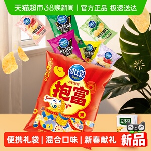 可比克零食多口味混合装446g露营踏青薯片下午茶