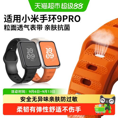 表带哥粒面反扣硅胶表带小米手环