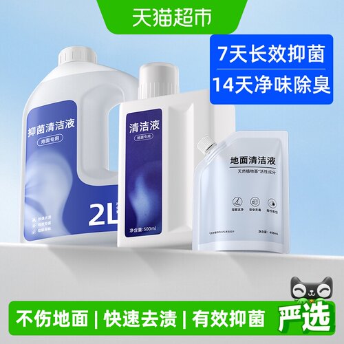 适用于追觅扫地机2L抑菌清洁液