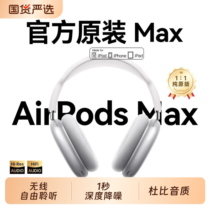 Max头戴蓝牙主动降噪游戏耳机