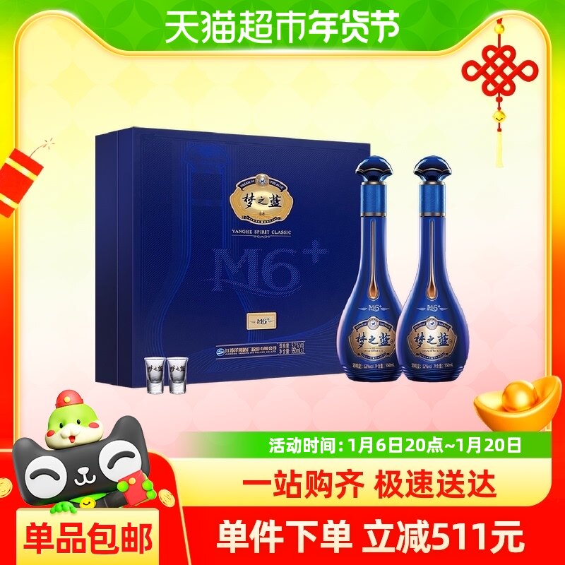 ������Ͱ�������֮��M6+52�����550ml*2Ũ��������׾ƹٷ���Ӫ