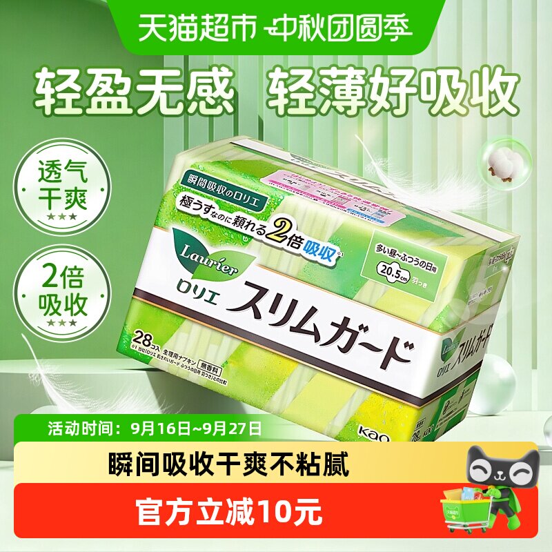 花王乐而雅卫生巾日用超薄姨妈巾图片