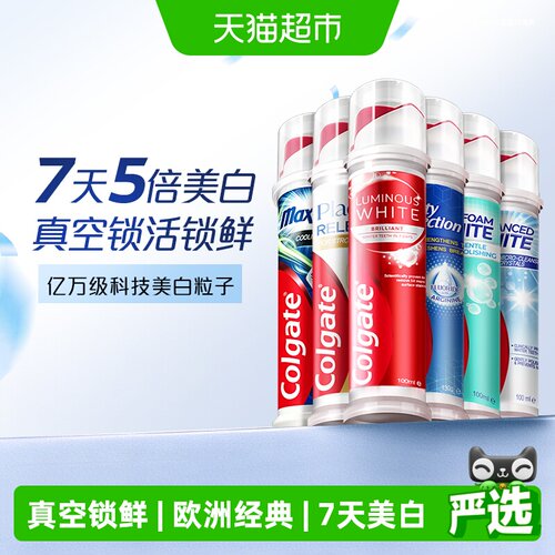 高露洁7天5倍美白防蛀牙膏