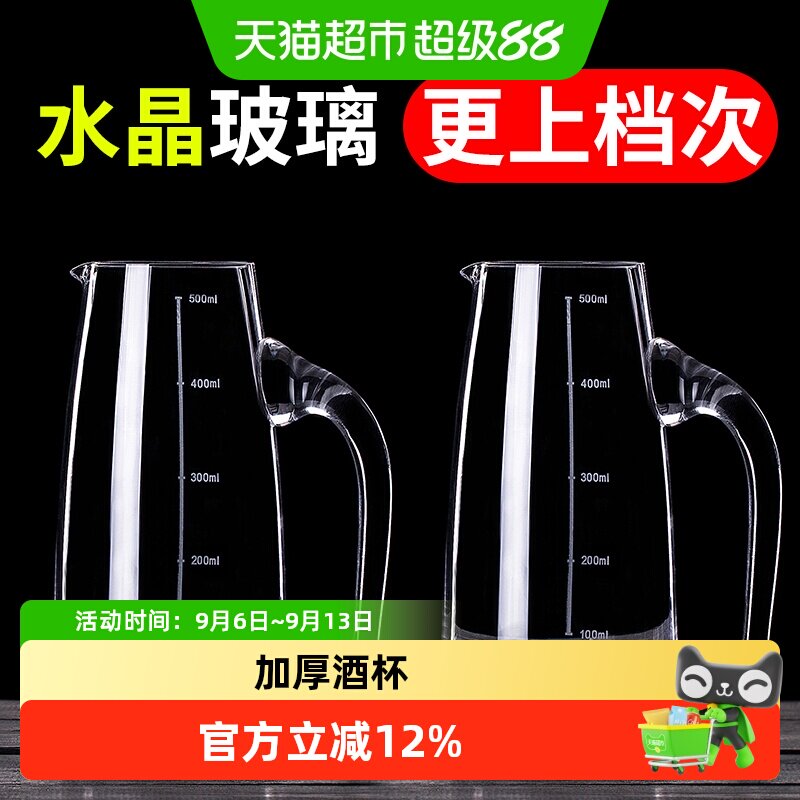 白酒分酒器玻璃小号酒杯套装量酒倒酒壶红酒洋酒家用饭店用