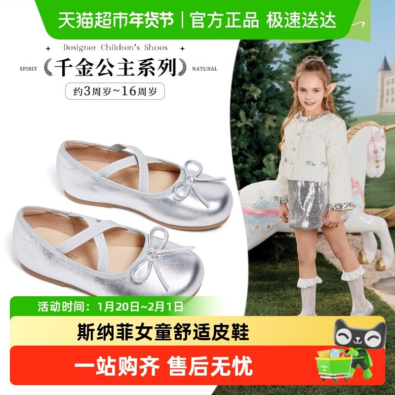 Snoffy斯纳菲女童皮鞋儿童公主鞋2025春秋款芭蕾舞演出单鞋豆豆鞋,童鞋/婴儿鞋/亲子鞋,皮鞋,淘宝优惠券,粉丝福利购,淘宝优惠卷