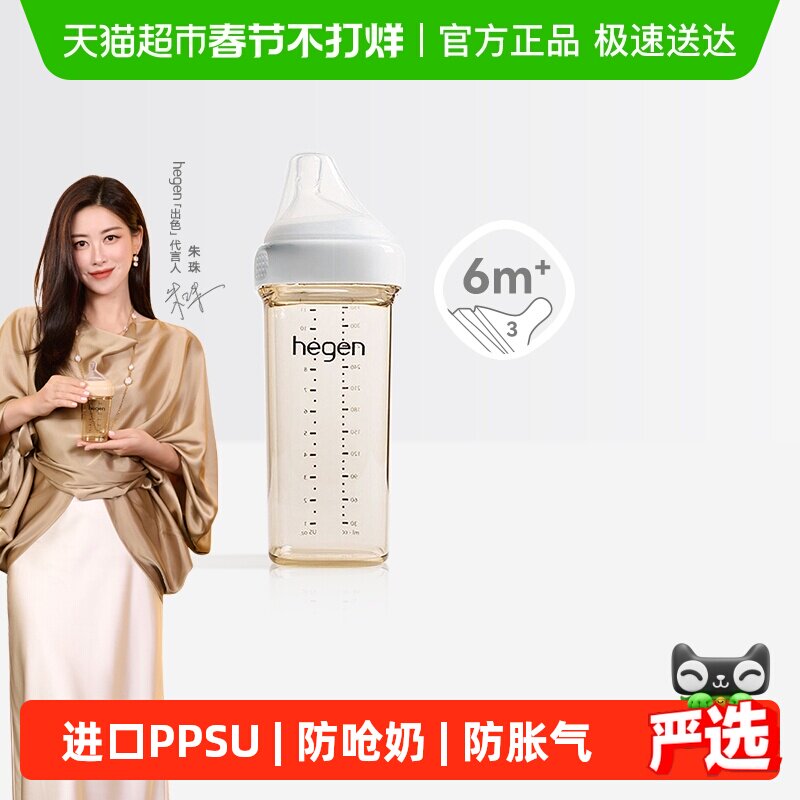 Hegen新生婴儿宽口径330ml奶瓶PPSU大宝宝仿母乳奶嘴防呛防胀耐摔