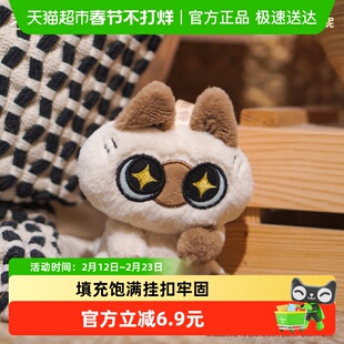 KKV正品暹罗猫小豆泥毛绒挂件可爱创意女生包包挂件潮流挂饰礼物