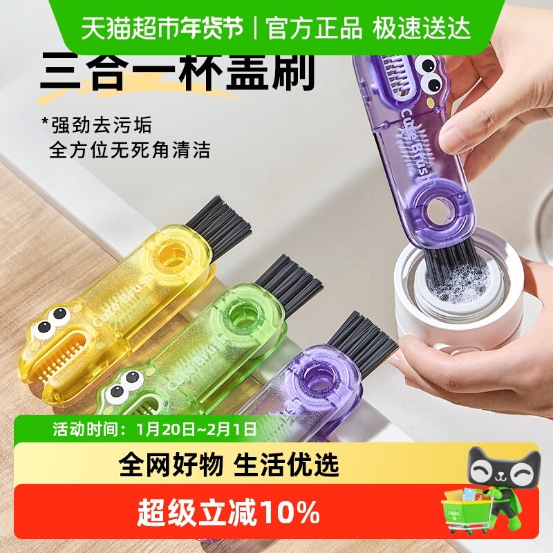 舍里可爱小鳄鱼多功能奶瓶刷缝隙刷三合一杯刷保温杯工具清洁神器,厨房/烹饪用具,调料置物架,淘宝优惠券,粉丝福利购,淘宝优惠卷
