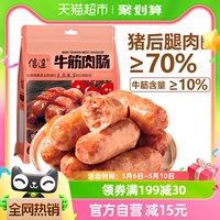 纯猪后腿肉含量≥70%牛筋肉肠175g爆汁烤肠香肠火腿肠儿童零食品