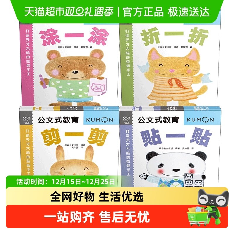 当当网正版童书公文教育专注