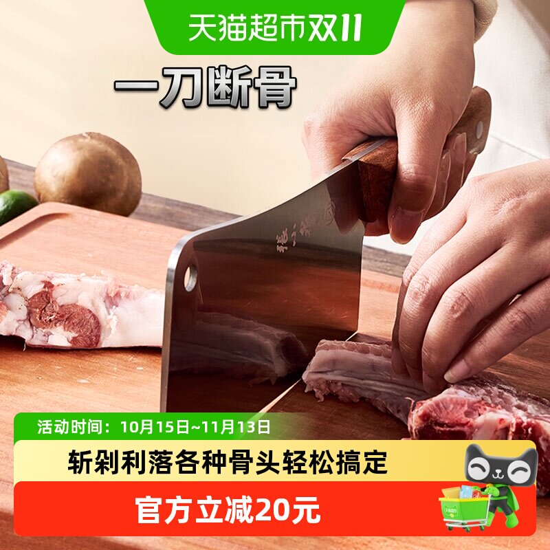 张小泉锋澜斩骨刀不锈钢家用花梨木手柄剁骨刀砍鸡鸭筒骨排骨菜刀