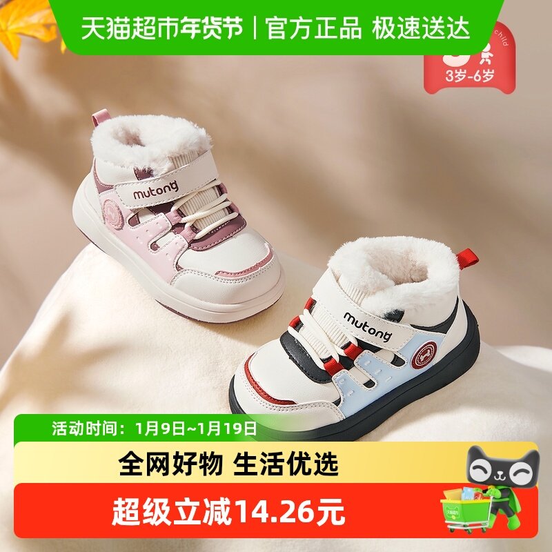 牧童儿童板鞋男童冬季轻便缓震小高帮童鞋加绒保暖女童鞋休闲棉鞋,童鞋/婴儿鞋/亲子鞋,棉鞋,淘宝优惠券,粉丝福利购,淘宝优惠卷