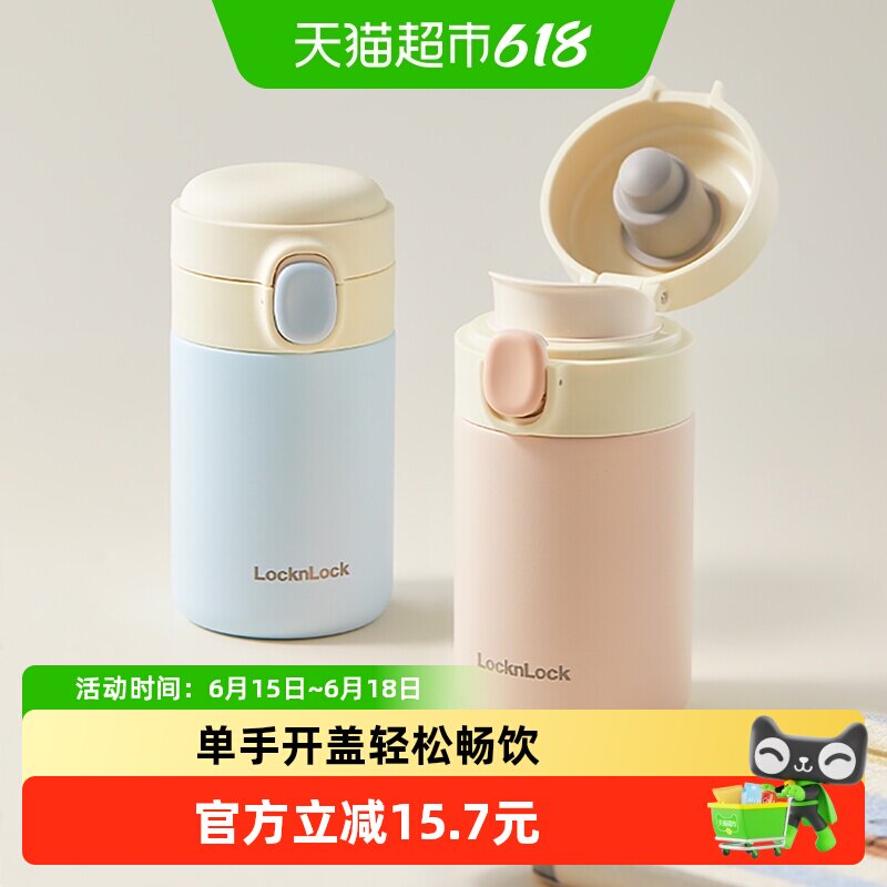 乐扣乐扣保温杯小巧便携水杯女生高颜值咖啡杯外出携带不锈钢杯子