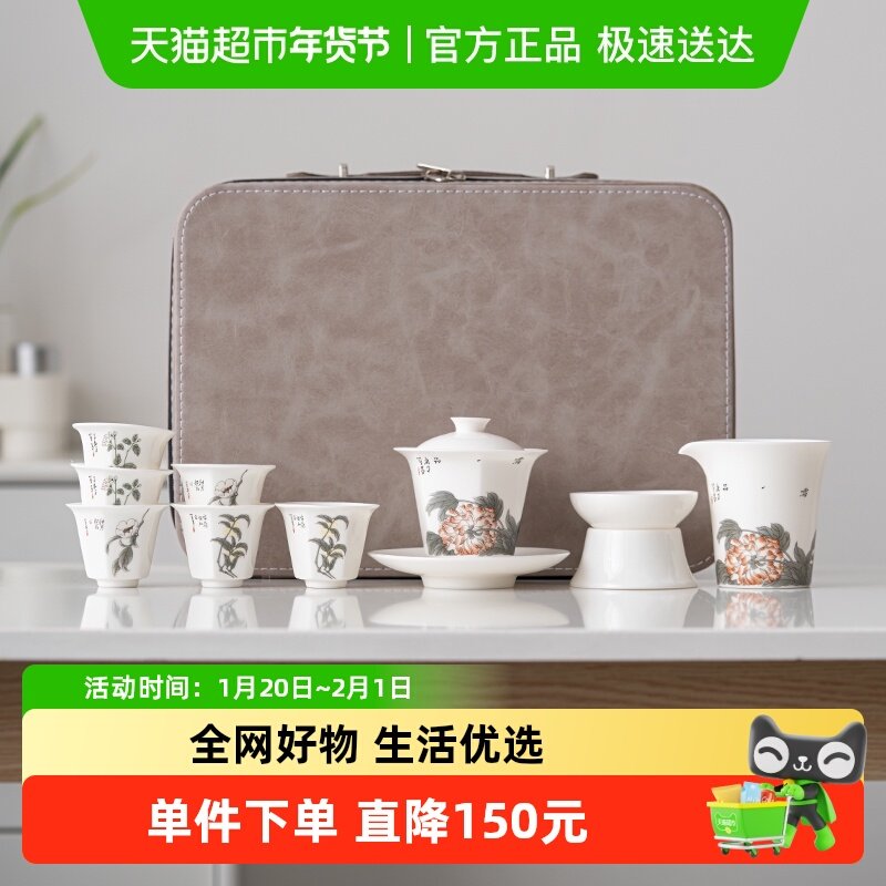 苏氏陶瓷 羊脂玉花开富贵功夫茶具旅行包套组,餐饮具,整套茶具,淘宝优惠券,粉丝福利购,淘宝优惠卷