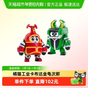 橘猫工业铁甲小宝弹卡布达x金龟次郎 拼装模型礼物