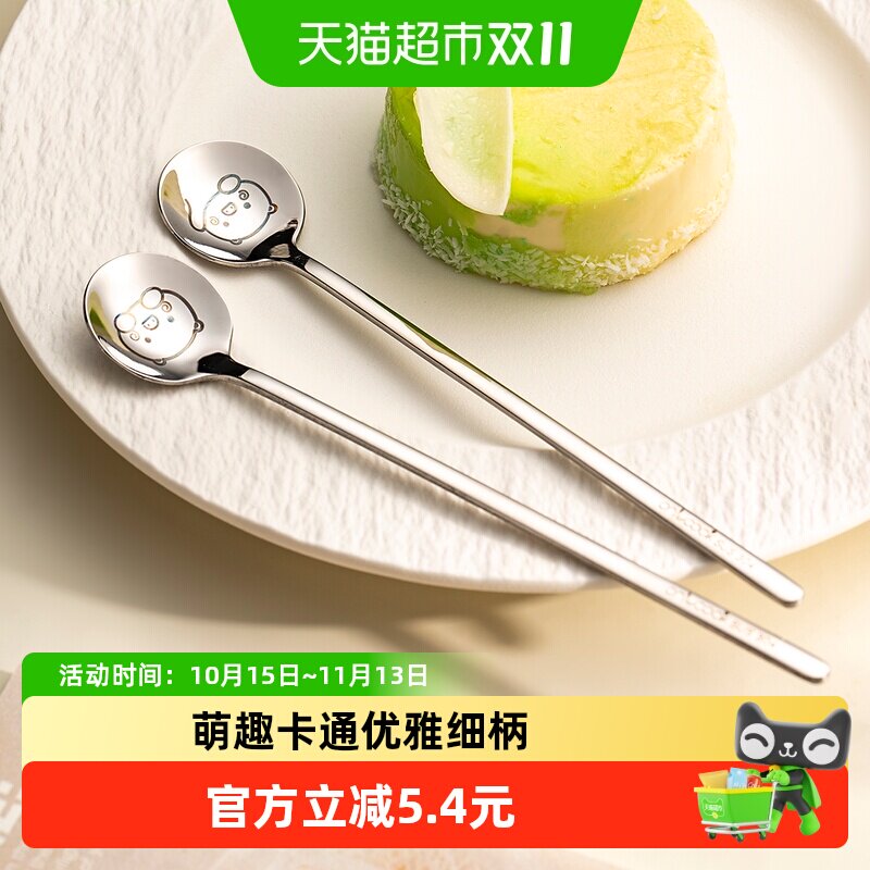 onlycook304不锈钢勺子 长柄咖啡搅拌勺甜品冰勺 蜂蜜搅拌棒汤匙