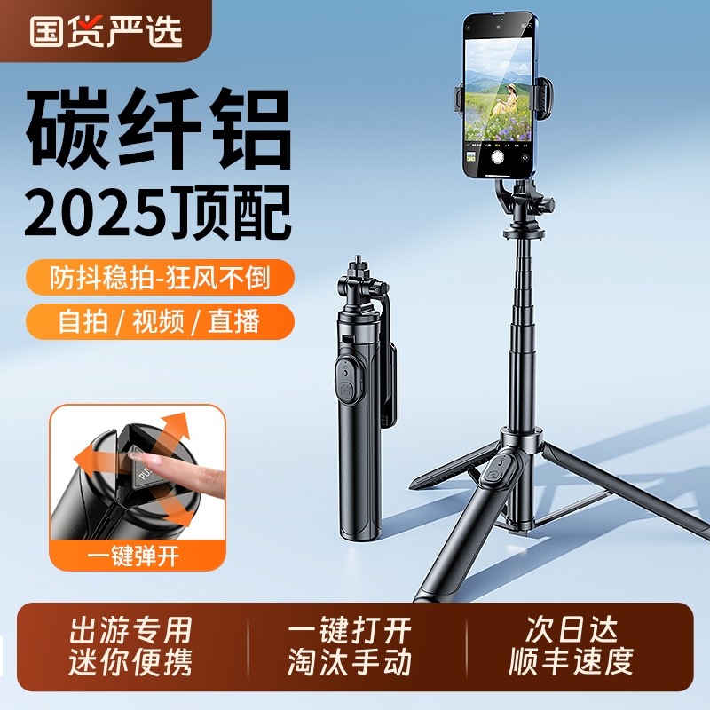 小红书推荐】2025新款迷你自拍杆