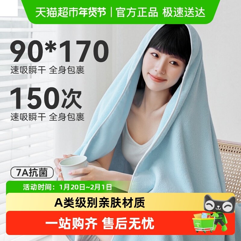 三利浴巾抗菌家用男女不易掉毛吸水速干浴巾洗澡裹巾A类柔软,居家布艺,浴巾,淘宝优惠券,粉丝福利购,淘宝优惠卷