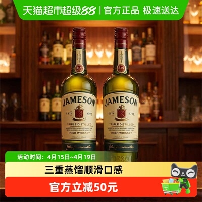 尊美醇爱尔兰威士忌500ml×2瓶