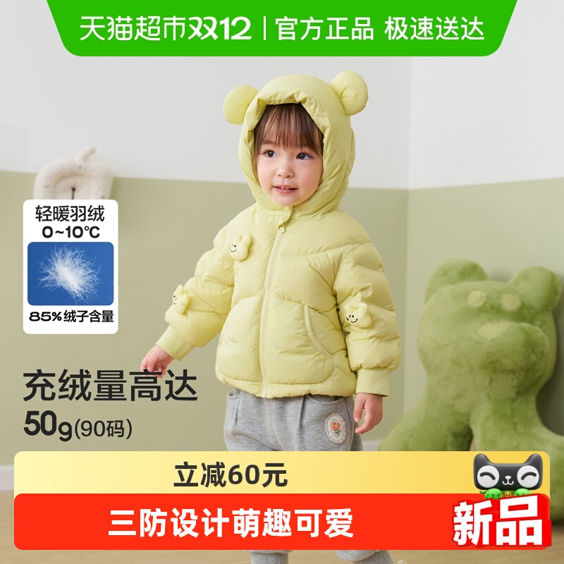 巴拉巴拉balaOne羽绒服连帽外套