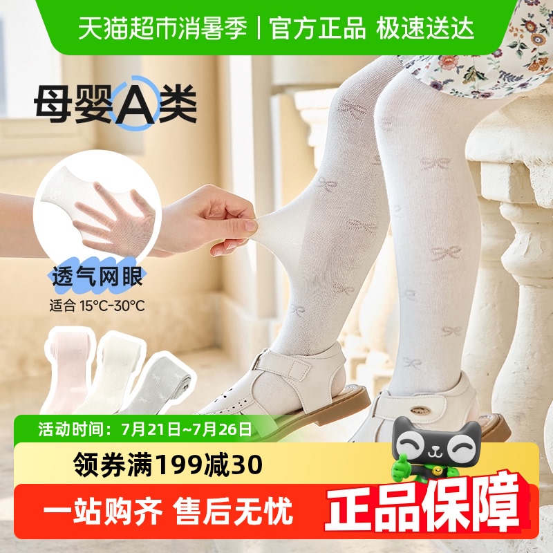 尼多熊2025儿童连裤袜春夏宝宝打底袜婴儿裤袜外穿白色夏季薄款