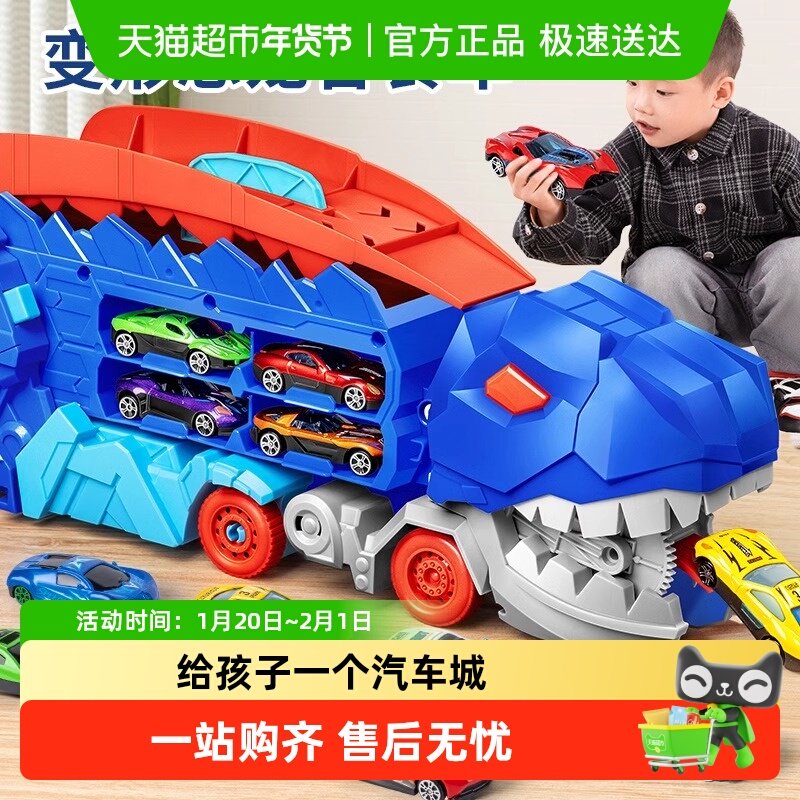 奕思瑞儿童霸王龙恐龙吞食轨道车玩具变形滑行弹射合金收纳小汽车,玩具/童车/益智/积木/模型,其它仿真玩具,淘宝优惠券,粉丝福利购,淘宝优惠卷