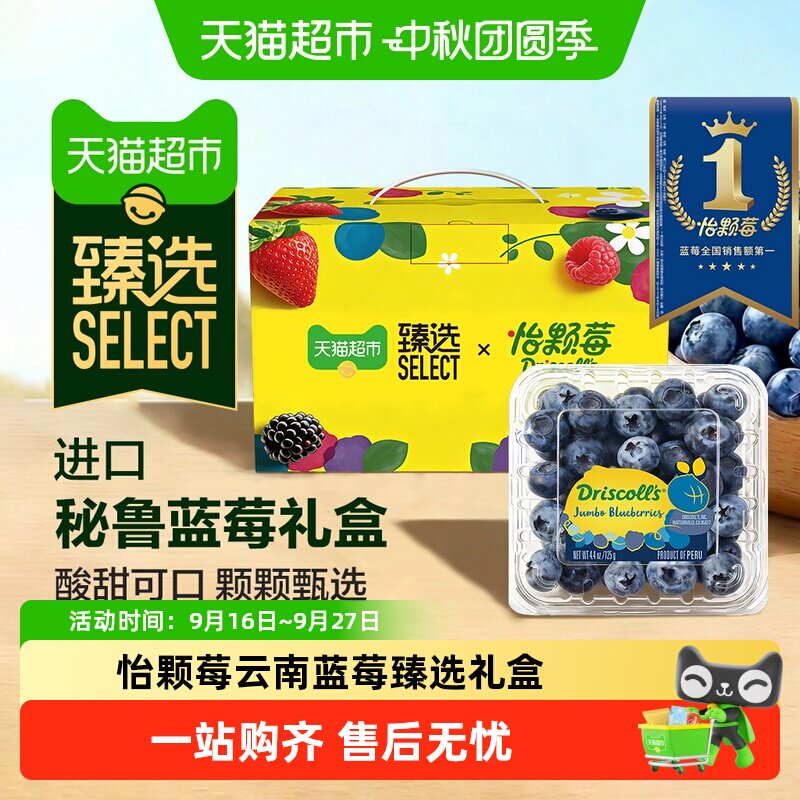 臻选云南蓝莓脆甜多汁低GI水果