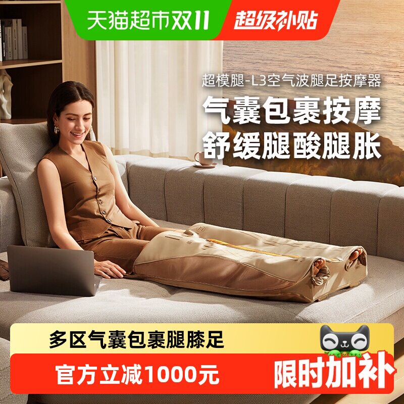 美国西屋L3空气波腿部按摩器压力按摩裤按摩仪揉捏肌腿部肉放松