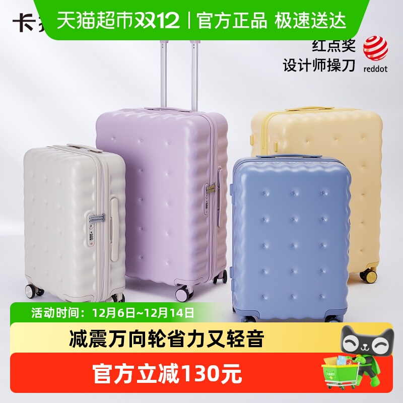 卡拉羊原创饼干万向轮纯PC旅行箱