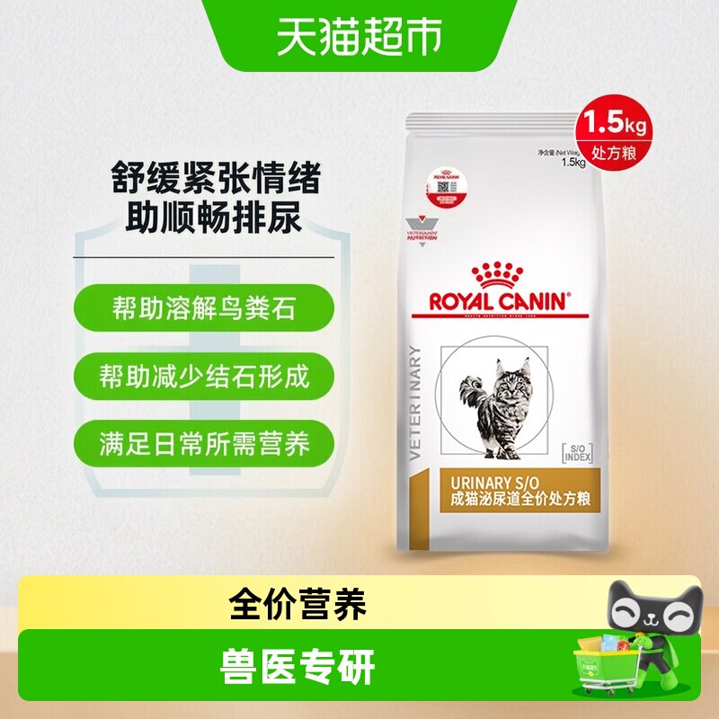 皇家成猫泌尿处方粮图片