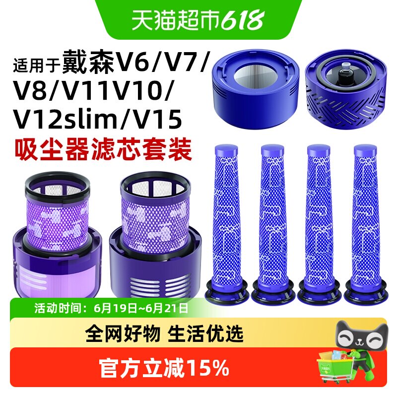 适用于戴森吸尘器配件v6v7v8v10V12slimV15多型号前/后置滤芯滤网 - 实物图