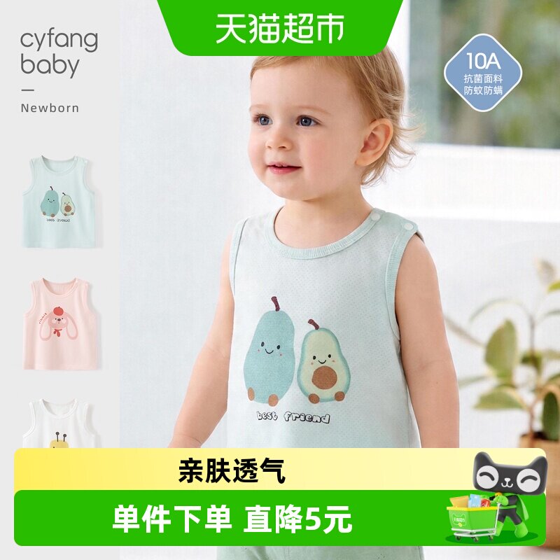 彩婴房A类婴儿背心舒适透气