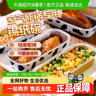 包邮 空气炸锅锡纸碗可重复家用烤箱专用长方形蒸锅锡纸盒杯盘楼尚